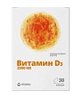 Купить витамин д3 2000ме витатека, капсулы 700мг, 30 шт бад в Нижнем Новгороде