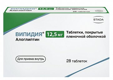 Випидия, таблетки, покрытые пленочной оболочкой 12,5мг, 28 шт