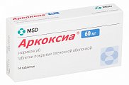 Купить аркоксиа, таблетки, покрытые пленочной оболочкой 60мг, 14шт в Нижнем Новгороде