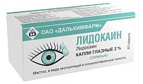 Купить лидокаин, капли глазные 2%, 10мл в Нижнем Новгороде