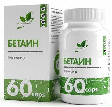 NaturalSupp (НатуралСапп) Бетаин, капсулы массой 600 мг 60 шт. БАД