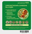 Купить активтекс фом, салфетки (фурагин и облепиховое масло) 10см х10см, 10 шт в Нижнем Новгороде