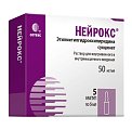 Купить нейрокс, раствор для внутривенного и внутримышечного введения 50мг/мл, ампулы 5мл, 5 шт в Нижнем Новгороде