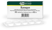 Купить валидол, таблетки подъязычные 60мг, 20 шт в Нижнем Новгороде