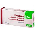 Купить визарсин, таблетки, покрытые пленочной оболочкой 50мг, 4 шт в Нижнем Новгороде