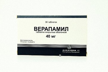 Верапамил, таблетки, покрытые оболочкой 40мг, 30 шт