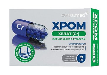 Хром хелат 200мкг Consumed (Консумед), таблетки 60 шт БАД