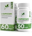 Купить naturalsupp (натуралсапп) l-карнозин, капсулы массой 500 мг 60 шт. бад в Нижнем Новгороде