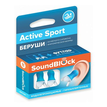 Беруши Soundblock (Саундблок) Active Sport силиконовые, 1 пара