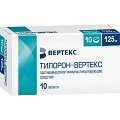 Купить тилорон-вертекс, таблетки, покрытые пленочной оболочкой 125мг, 10 шт в Нижнем Новгороде