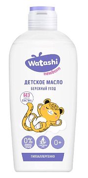 Watashi (Ваташи) масло для ухода и массажа детское 0+, 150 мл