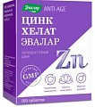 Купить цинк хелат, таблетки 500мг, блистер 100 шт бад в Нижнем Новгороде