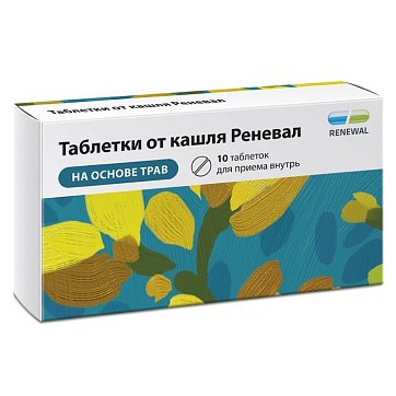 Таблетки от кашля Реневал, 10 шт