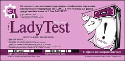 Купить тест для определения беременности lady test, 1 шт в Нижнем Новгороде