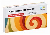 Купить кальция глюконат, таблетки 500мг, 20 шт в Нижнем Новгороде