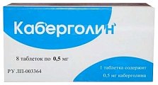 Купить каберголин, таблетки 0,5мг, 8шт в Нижнем Новгороде