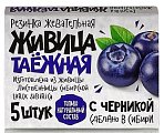 Купить живица таежная, жевательная резинка с черникой, 5 шт в Нижнем Новгороде