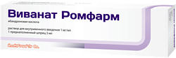 Купить виванат-ромфарм, раствор для внутривенного введения 1мг/мл, шприц 3мл в Нижнем Новгороде