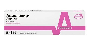 Ацикловир-Акрихин, мазь для наружного применения 5%, 10г