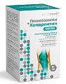 Купить глюкозамин+хондроитин консумед (consumed), капсулы 90 шт бад в Нижнем Новгороде