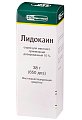 Купить лидокаин, спрей для местного и наружного применения дозированный 4,6мг/доза, 38г в Нижнем Новгороде