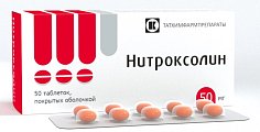 Купить нитроксолин, таблетки, покрытые оболочкой 50мг, 50 шт в Нижнем Новгороде