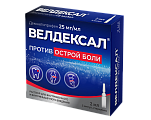 Купить велдексал, раствор для внутривенного и внутримышечного введения 25мг/мл, ампула 2мл 5шт в Нижнем Новгороде