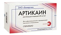 Купить артикаин, раствор для инъекций 40мг/мл, картридж 1,7мл 50шт в Нижнем Новгороде