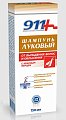 Купить 911 шампунь луковый для волос от выпадения и облысения с красным перцем, 150мл в Нижнем Новгороде