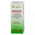 Купить гриппферон, капли назальные 10000ме/мл, флакон 10мл в Нижнем Новгороде