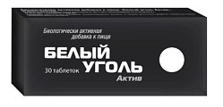 Купить белый уголь актив, таблетки 700мг, 30 шт бад в Нижнем Новгороде