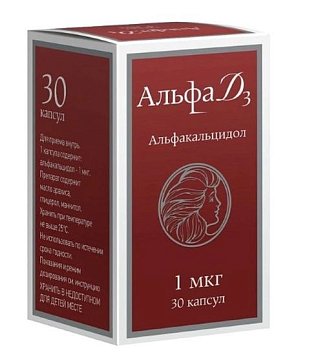 Альфа Д3, капсулы 1мкг, 30шт