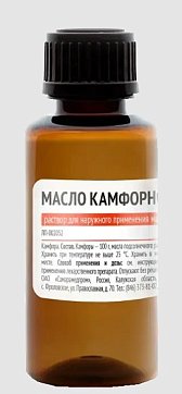 Камфорное масло, раствор для наружного применения 10%, флакон, 30мл