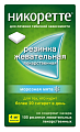 Купить никоретте, резинки жевательные, морозная мята 4 мг, 105шт в Нижнем Новгороде