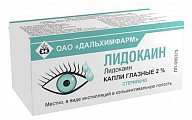 Купить лидокаин, глазные капли 2%, флакон-капельница 5мл в Нижнем Новгороде