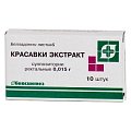 Купить красавки экстракт, суппозитории ректальные 15мг, 10 шт в Нижнем Новгороде