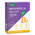 Купить витамин д3 2000ме  эвалар, таблетки жевательные 60 шт бад в Нижнем Новгороде