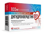 Купить дигидрокверцетин 99% 100 мг, таблетки массой 440мг, 40 шт бад в Нижнем Новгороде