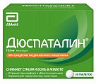 Купить дюспаталин, таблетки покрытые оболочкой 135мг, 50 шт в Нижнем Новгороде