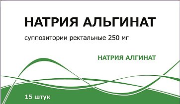 Натрия альгинат, суппозитории ректальные 250мг, 15 шт