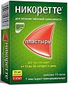 Купить никоретте, пластырь трансдермальный 15мг/16час, 7 шт в Нижнем Новгороде