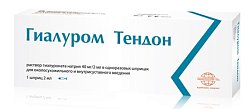 Купить гиалуром тендон, раствор гиалуроната натрия для околосухожильного и внутрисуставного введения 40мг/2мл, шприц 2мл в Нижнем Новгороде