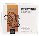 Купить куркумин с пиперином биокор, таблетки 0,42г 45шт бад в Нижнем Новгороде