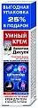 Купить валентина дикуля умный крем крем для тела мумие и акулий хрящ 125мл в Нижнем Новгороде