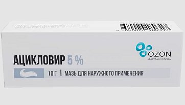 Ацикловир, мазь для наружного применения 5%, 10г