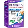 Купить кальций д3, таблетки жевательные апельсиновые 2000мг, 30 шт бад в Нижнем Новгороде