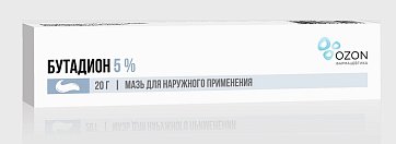 Бутадион, мазь для наружного применения 5%, 20г