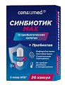 Купить  синбиотик макс консумед (consumed) 3+, капсулы, 20 шт бад в Нижнем Новгороде