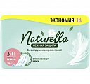 Купить naturella (натурелла) прокладки нежная защита макси 14 шт в Нижнем Новгороде