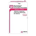 Купить калетра, таблетки, покрытые пленочной оболочкой 100мг+25мг, 60 шт в Нижнем Новгороде